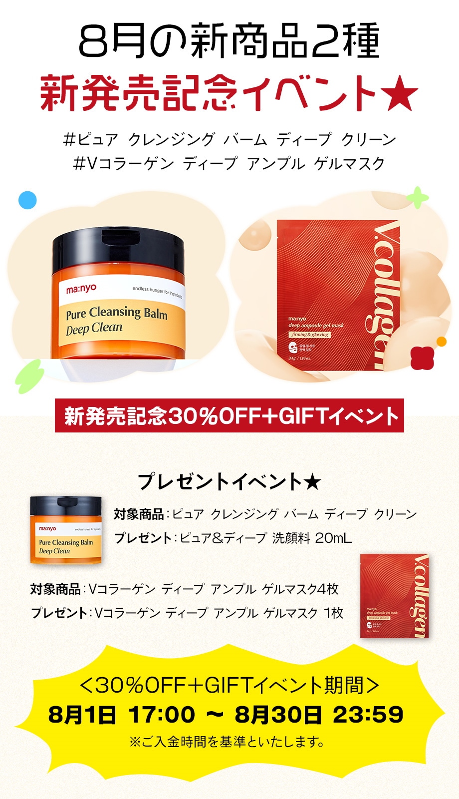 Qoo10 – 「manyo公式ストア」のショップページです。