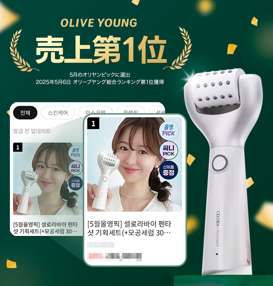 Qoo10 – 「セロラバイ公式」のショップページです。