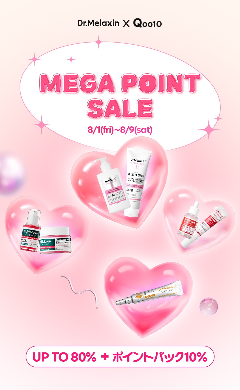 Qoo10 – 「Dr.Melaxin Official」のショップページです。