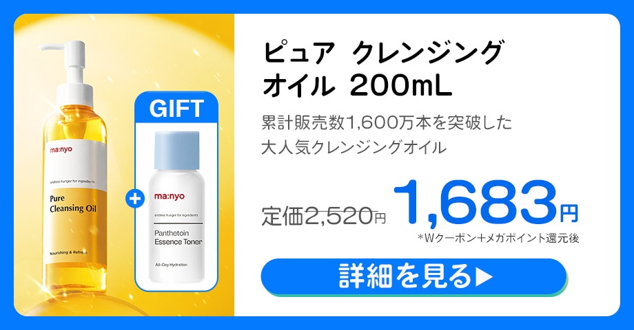 Qoo10 – 「manyo公式ストア」のショップページです。