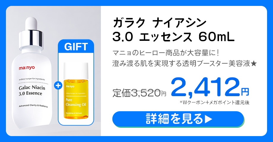Qoo10 – 「manyo公式ストア」のショップページです。