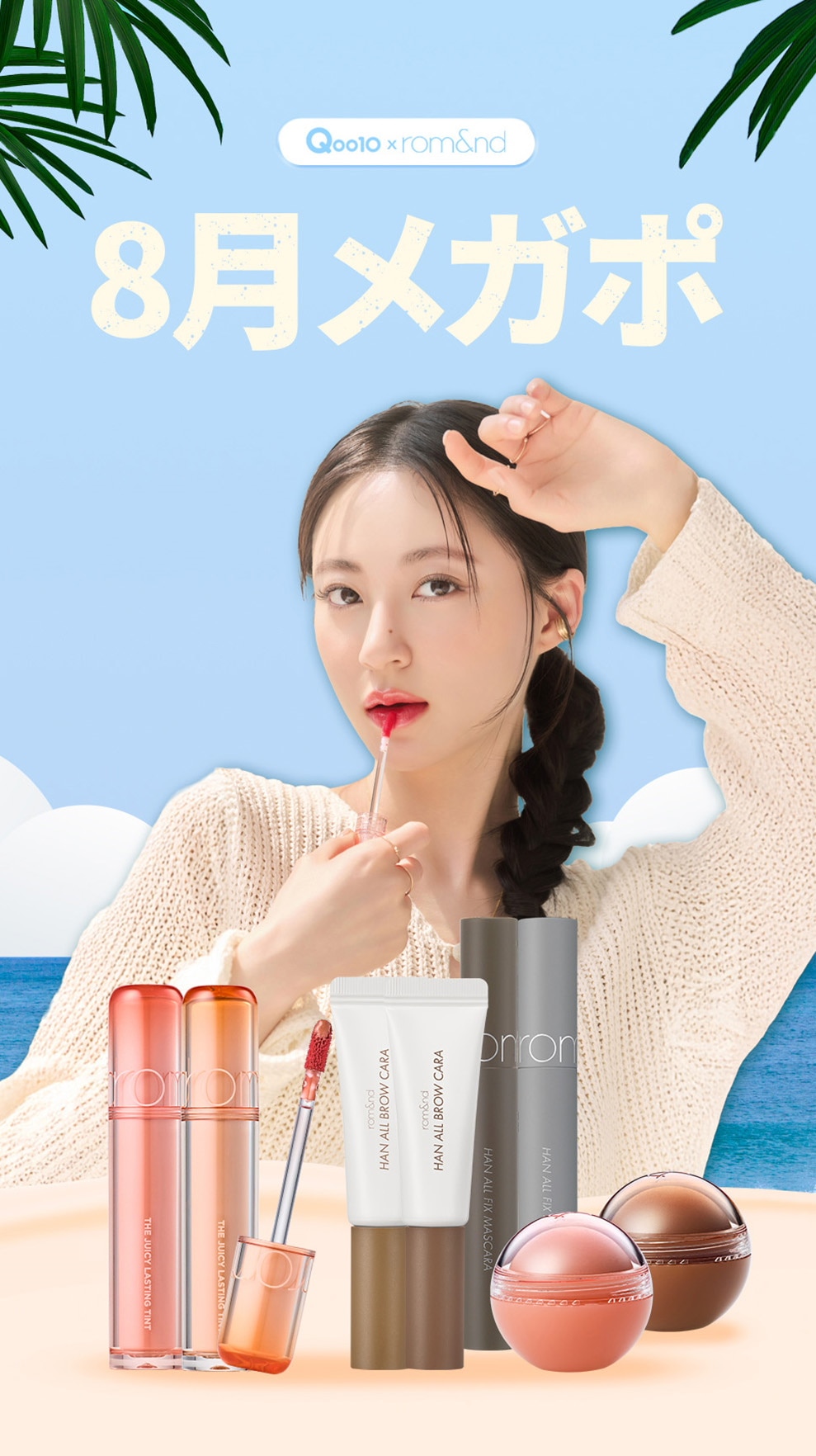 リップ類まとめ売り　ロムアンド　シピシピ　フィー　アミューズ　計47点 CipiCipi＞累計販売数20万本突破のバズりコスメ「デューイ