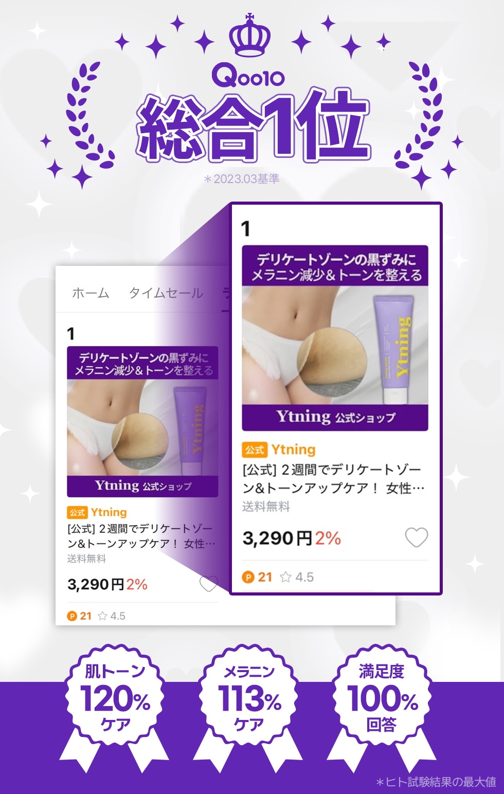 Qoo10 – 「Ytning (ワイトニング )公式ショップ」のショップ