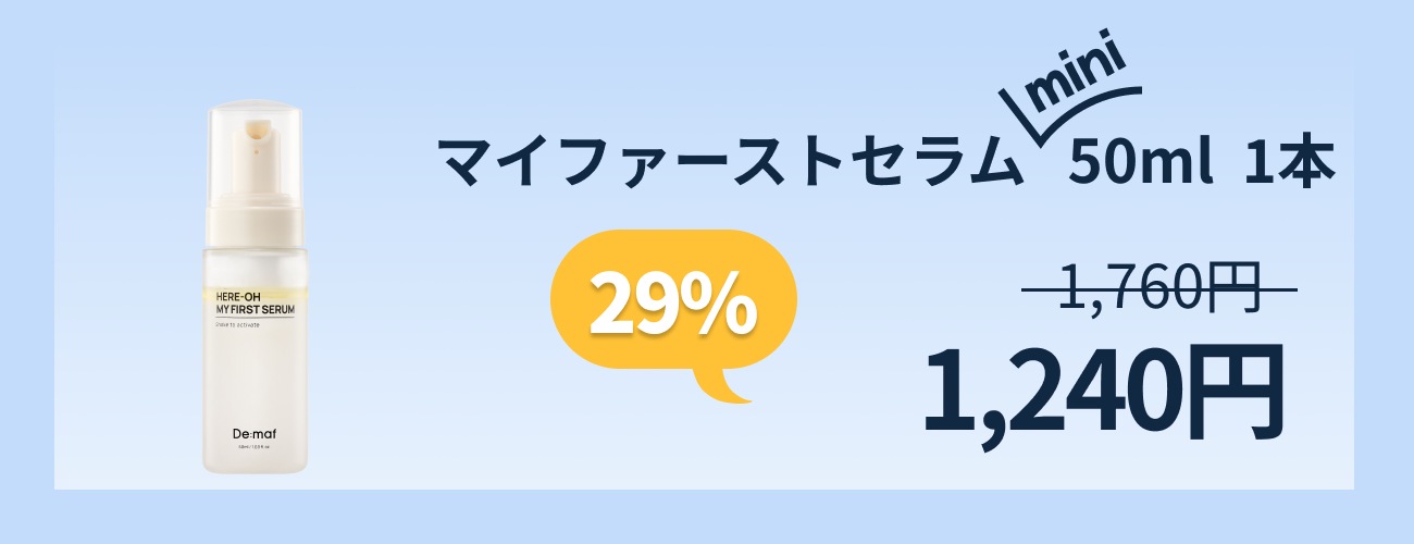 Qoo10 – 「Demaf(ディマーフ)公式」のショップページです。