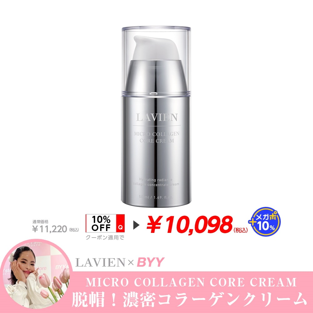 Qoo10 – 「LAVIEN JAPAN OFFICIAL STORE」のショップページです。