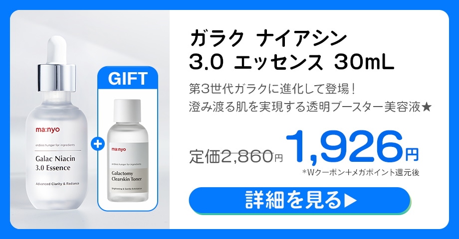 Qoo10 – 「manyo公式ストア」のショップページです。