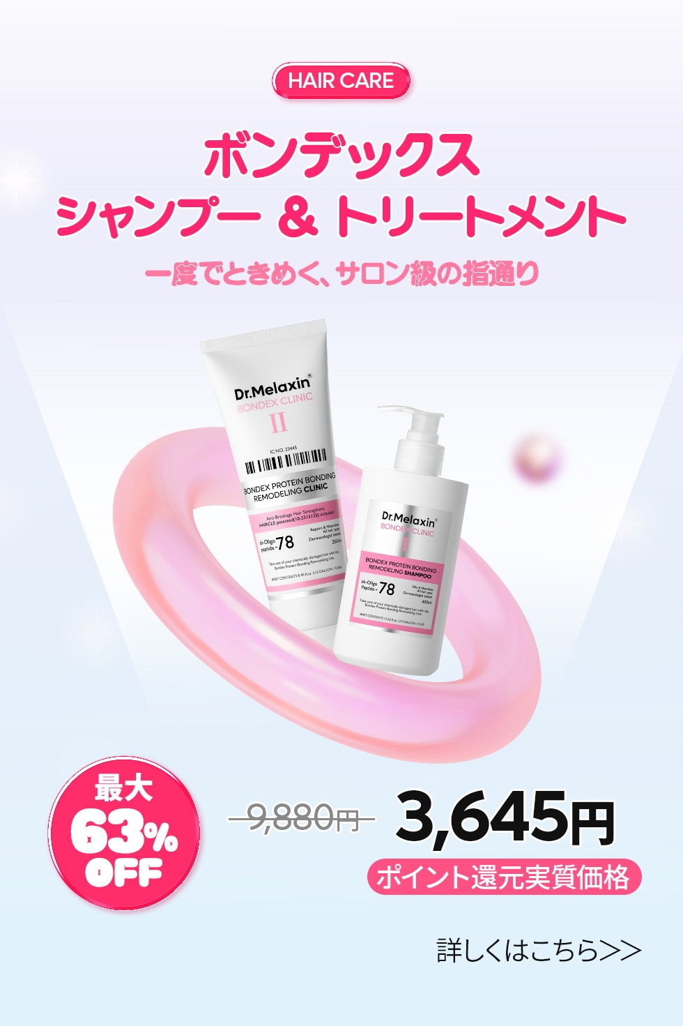 Qoo10 – 「Dr.Melaxin Official」のショップページです。