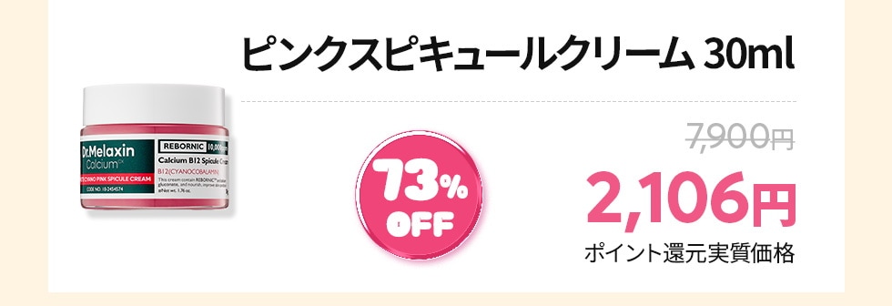 U^ェ^U専用です♡NEW⭐️トラネックスレチピール⭐️❄️最新！美容クリニック専用品 トラネックスレチピール - ハンス美容クリニック 広島