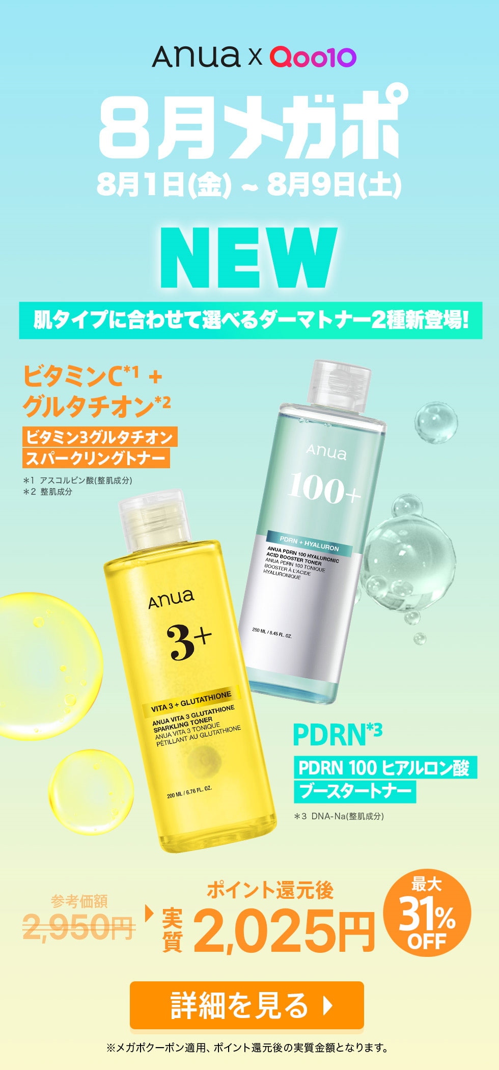 あずきスクイザー３本\アヌアビタミンC3セット 楽天市場】【第3類医薬品】ビタミンC2000 300錠 ≪3セット