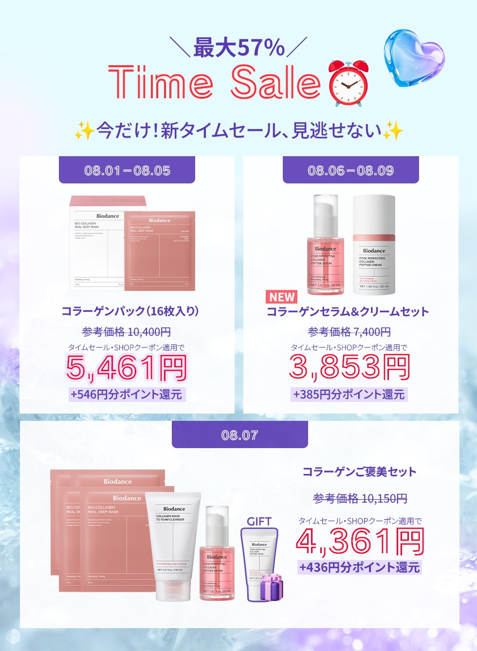 Biodance ハイドロゲルパック4種（4枚×4箱）＋コラーゲンクリーム Amazon.com : BIODANCE Bio-Collagen Real Deep Mask, Hydrating