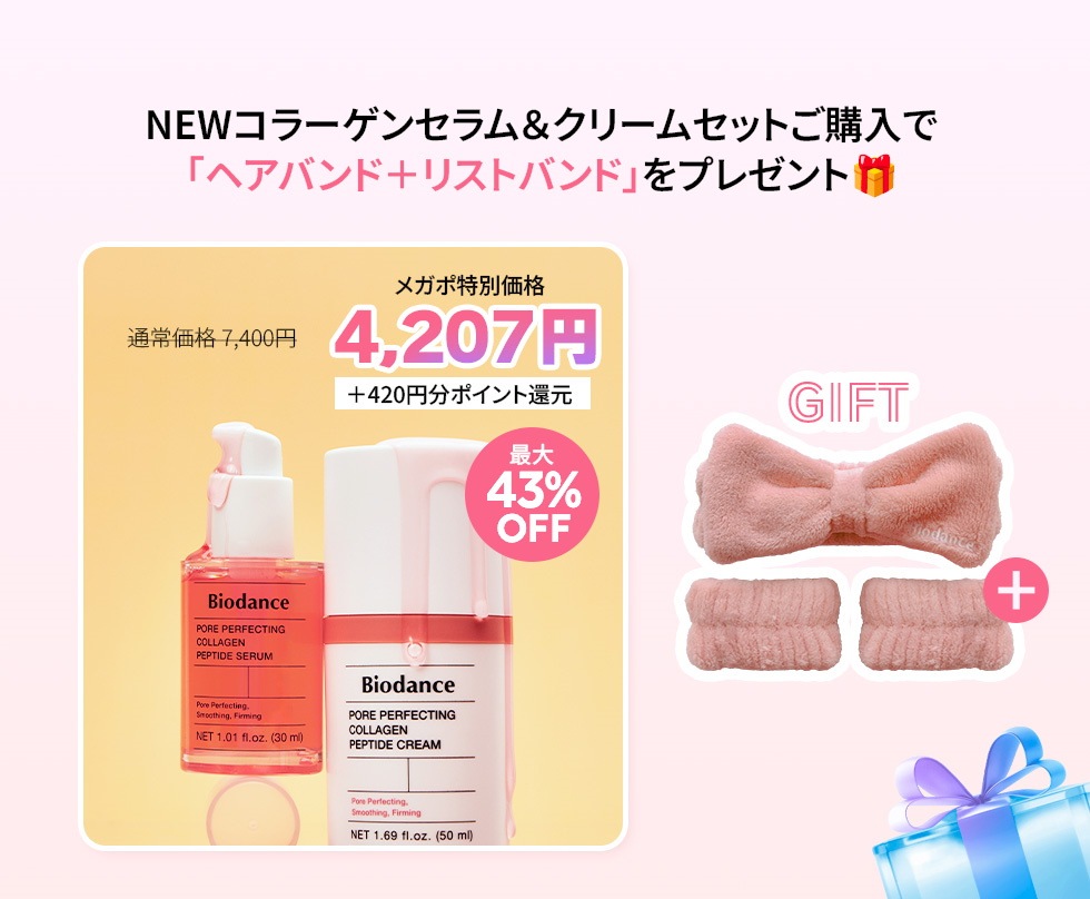 Biodance ハイドロゲルパック4種（4枚×4箱）＋コラーゲンクリーム Amazon.com : BIODANCE Bio-Collagen Real Deep Mask, Hydrating