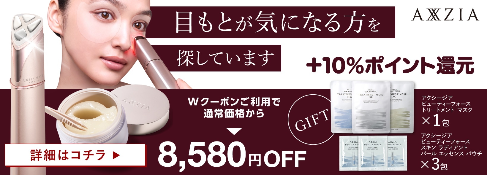 Qoo10 – 「アクシージア公式ショップ」のショップページです。