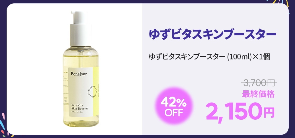 ボナジュール × プンバキ トナー3本セット Qoo10] ボナジュール 【punbaki】スキンケア3点セット : キット