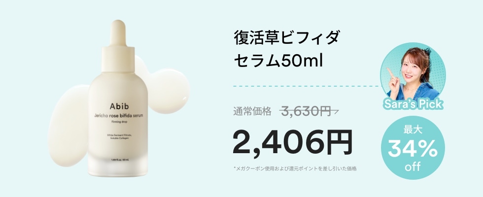 Qoo10 – 「Abib Official」のショップページです。