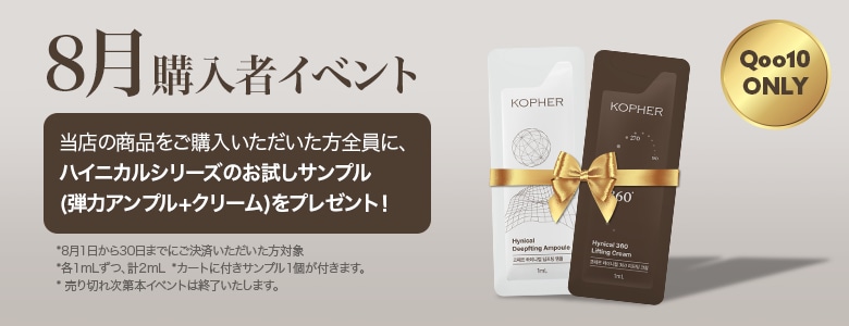Qoo10 – 「KOPHER(コフェル)」のショップページです。