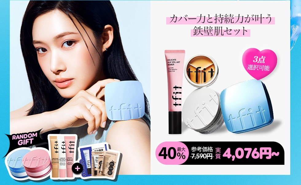 Qoo10 – 「TFIT OFFICIAL SHOP」のショップページです。