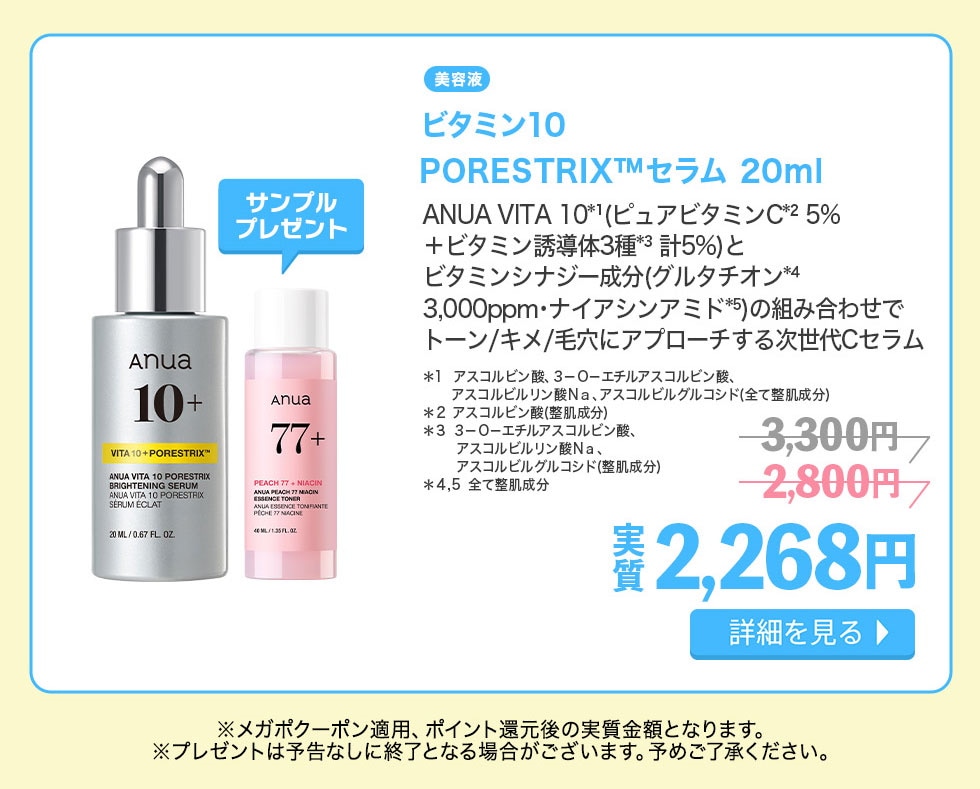 Qoo10 – 「Anua Qoo10 公式」のショップページです。