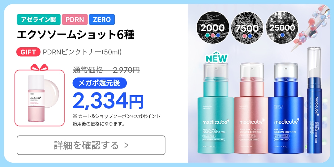 ゆ*パ様 medicubeセット Medicube Japan - Medicube Japan added a new photo.