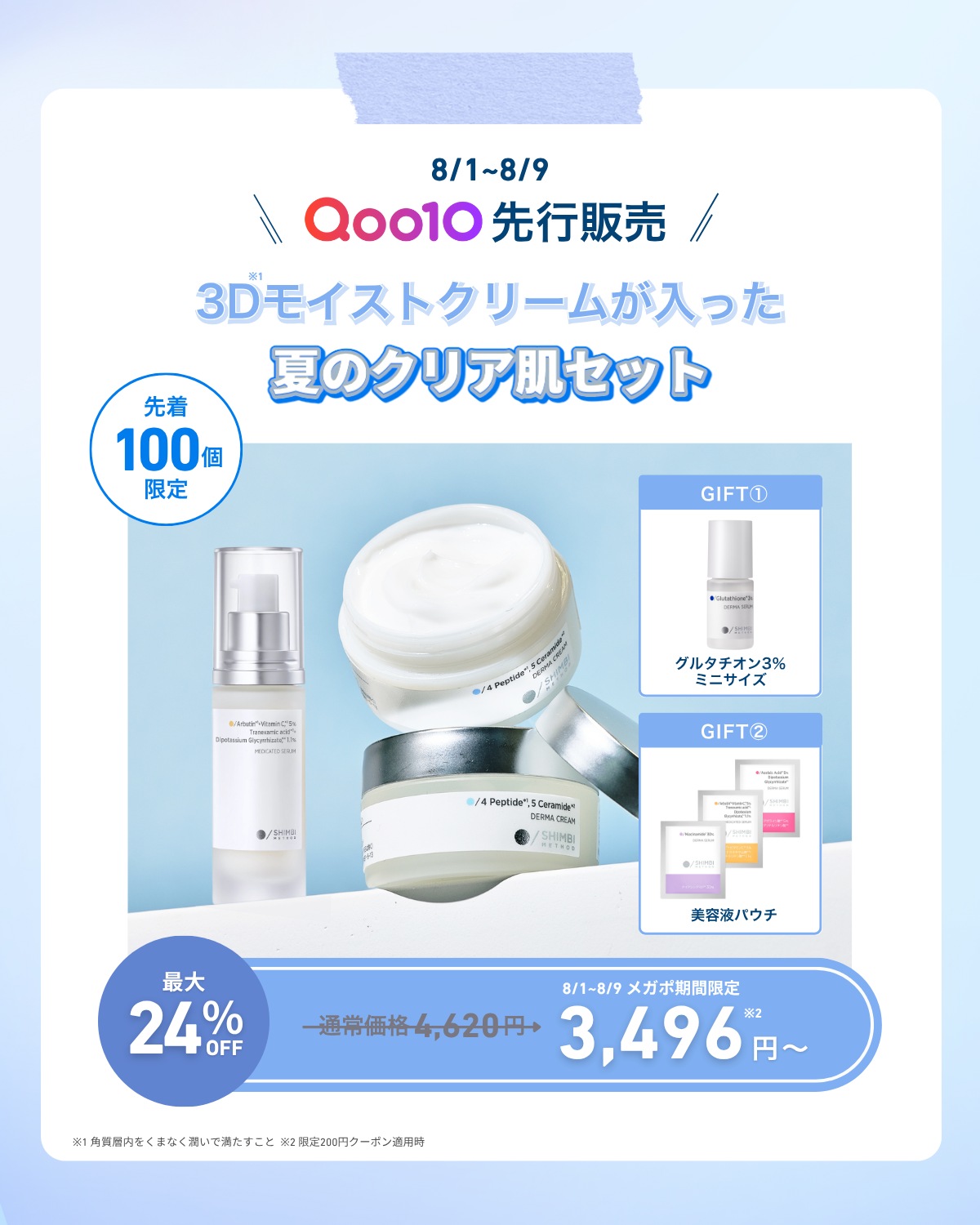 【計111点】お得★美品多数、化粧品まとめ売り 2022年版】化粧品通販売上高ランキングTOP84（データ販売）