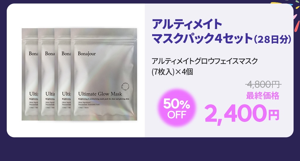 ボナジュール × プンバキ トナー3本セット Qoo10 – 「Bonajour日本公式ショップ」のショップページです。