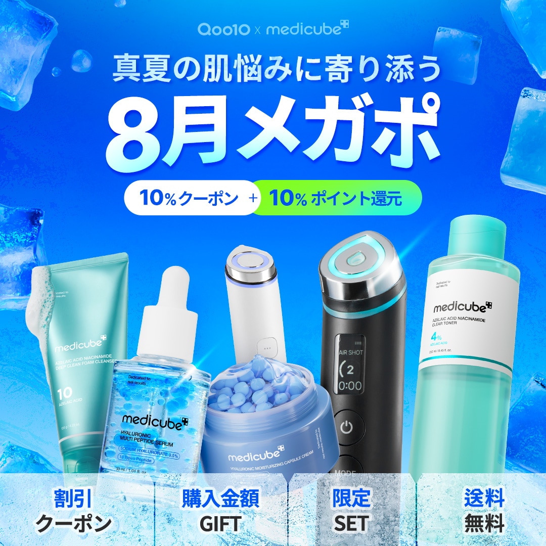 メディキューブ　美顔器　化粧水 スキンブースターショット｜MEDICUBEの口コミ - メディキューブ
