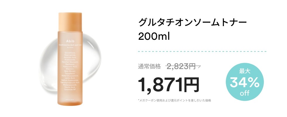 Qoo10 – 「Abib Official」のショップページです。