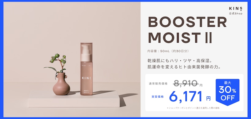 KINS HOLIDAY SET 新品未使用品　全8点セット 菌の力を体験！！ | ＊四姉妹ママの育児日記＊
