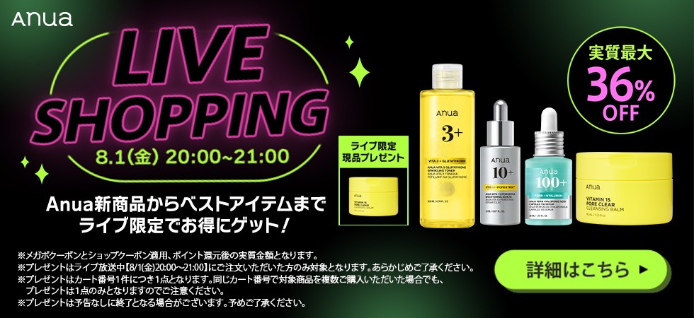 Anua デ10 マ5 anua-set-set-bha2-