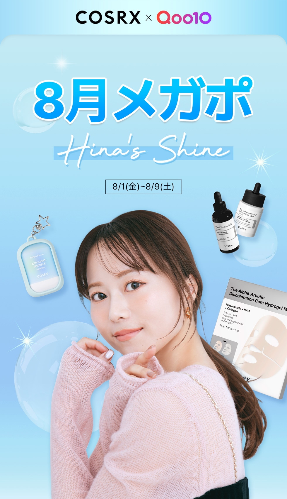 Qoo10 – 「COSRX Official」のショップページです。