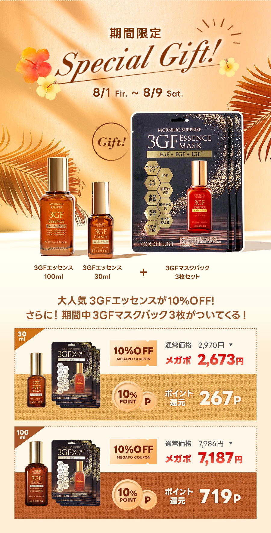 west1008様　コスムラ　スキンケア5点セット Amazon | 【cos:mura】公式販売店 [GOLD & DIAMOND HYDROGEL EYE