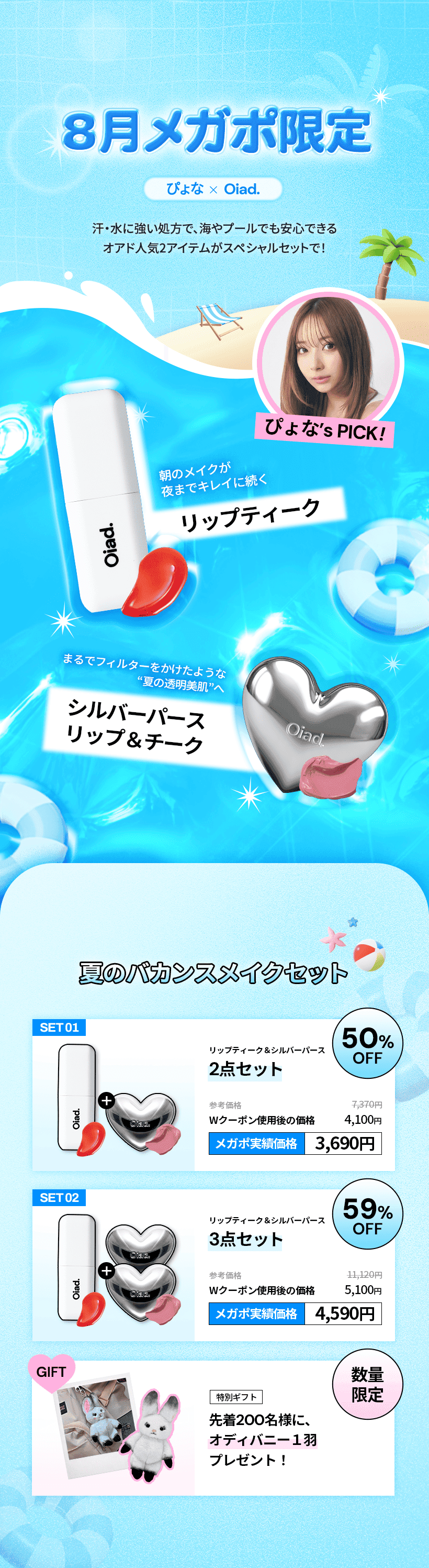 Qoo10 – 「Oiad公式ショップ」のショップページです。