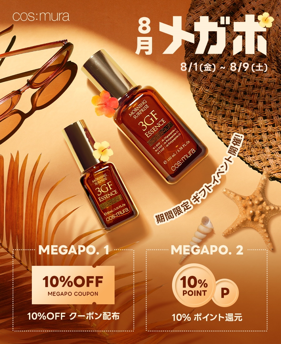 Qoo10 – 「cos:mura Qoo10公式」のショップページです。