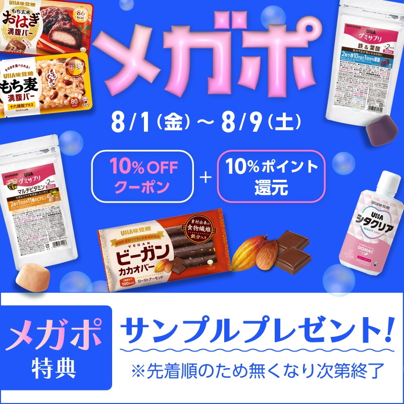 甘い物　　おまとめ９点 お菓子 詰め合わせ キラキラ宝石箱(2種、6個)おもちゃ付き(1種