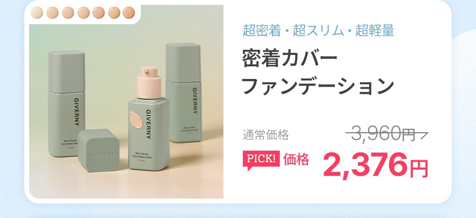 Qoo10 – 「GIVERNY 公式ストア」のショップページです。