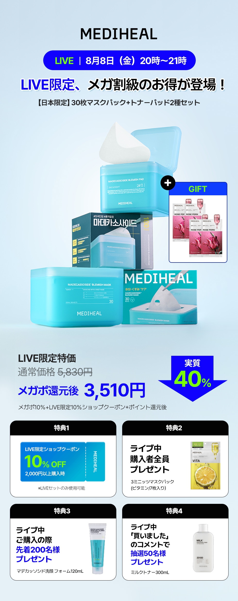 Qoo10 – 「MEDIHEAL公式ショップ」のショップページです。