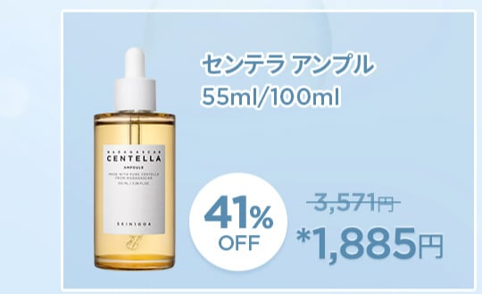 SKIN1004 アンプル、クレンジング、パッド 6個詰め合わせ 楽天市場】【1日限定☆5%OFF＋P5倍】【センテラ アンプル
