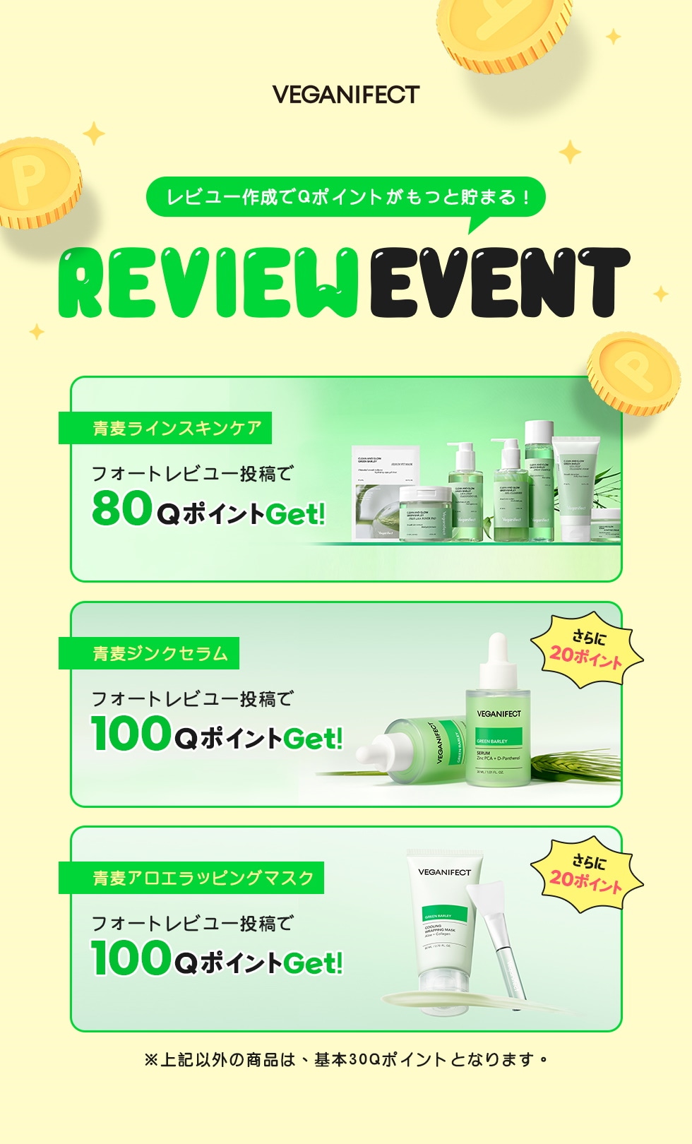 VEGANIFECT ヴィーガンイフェクト 青麦シリーズ スキンケア 5種セット VEGANIFECT ヴィーガンイフェクト 青麦シリーズ スキンケア 5種