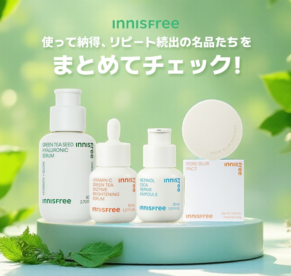 Qoo10 – 「INNISFREE 公式ストア」のショップページです。