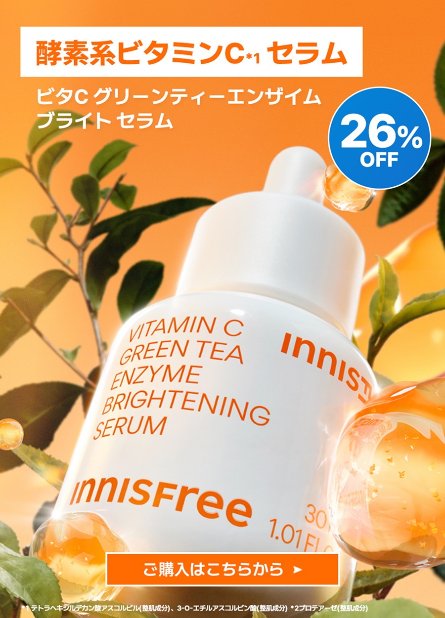 Qoo10 – 「INNISFREE 公式ストア」のショップページです。