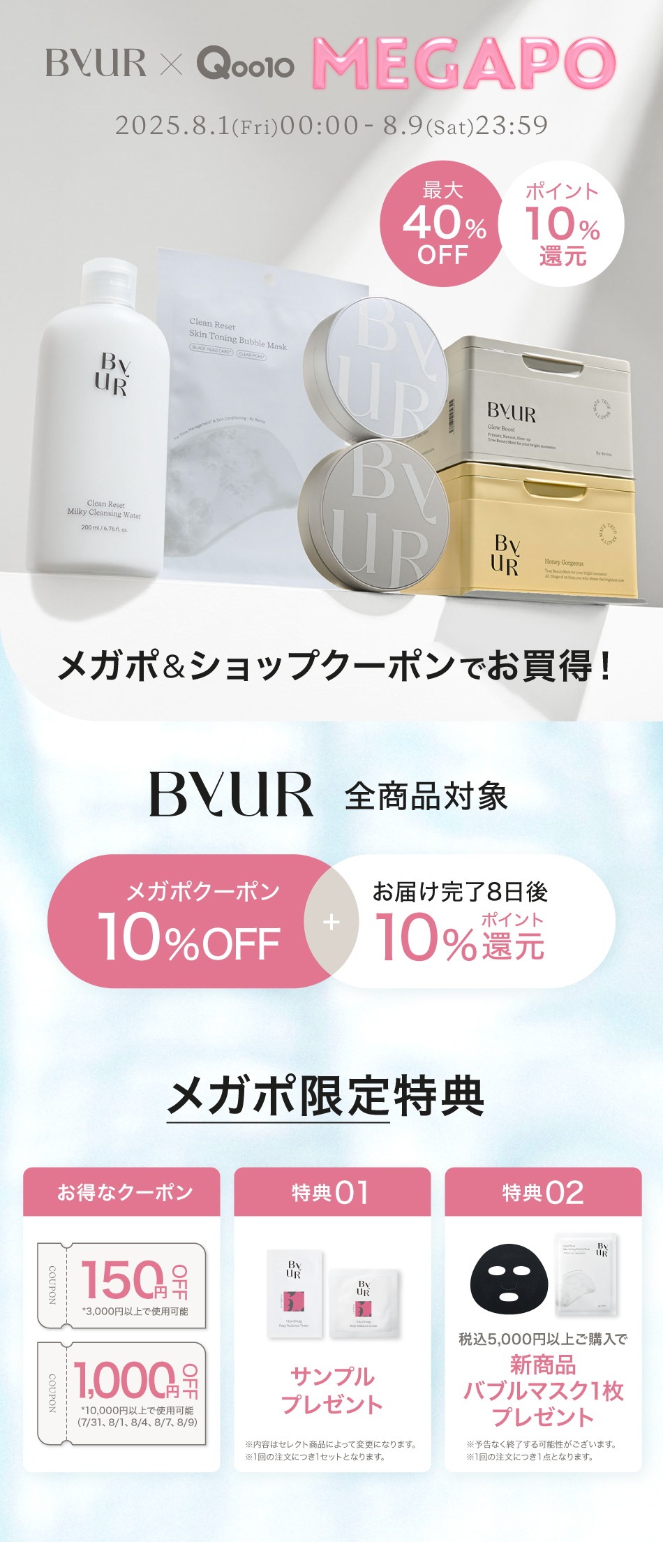 byur バイユア　おまとめ売り ByUR （バイユア） セラムフィット ボリューミング グロー