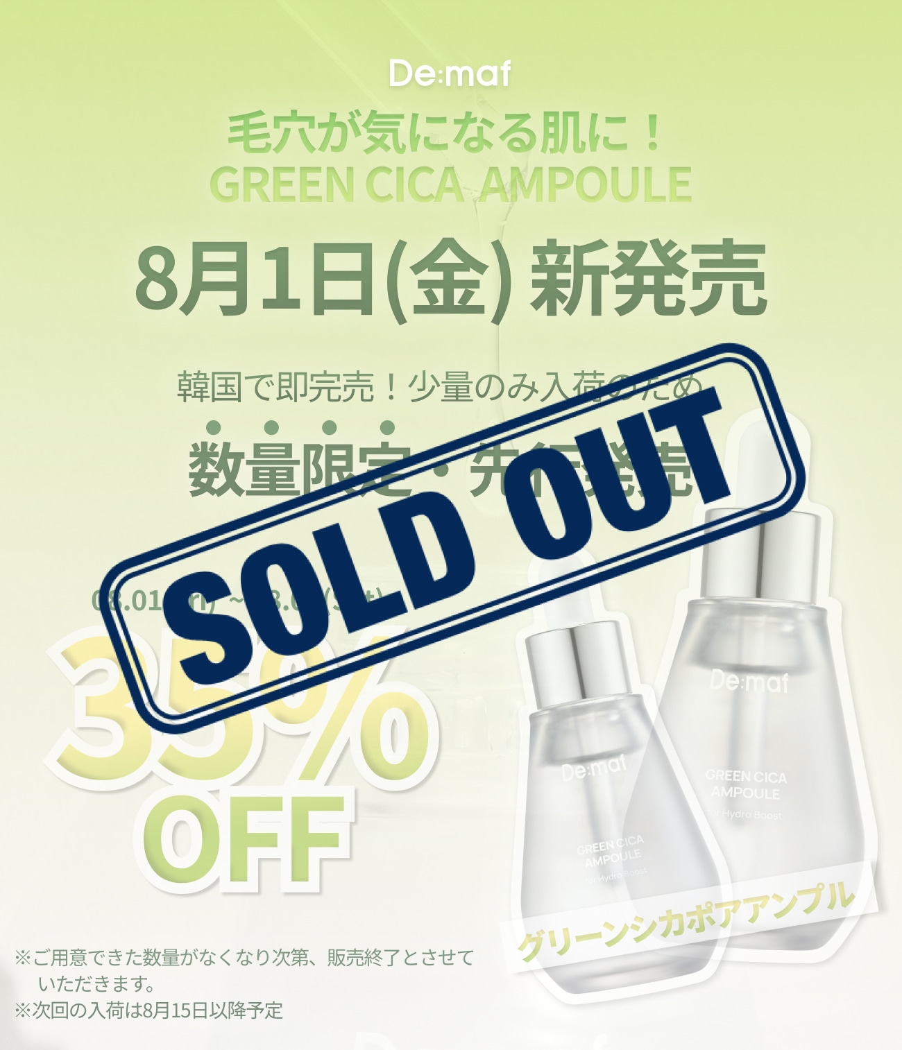 demaf ディマーフ セラム アンプル クリーム セット Amazon | Demaf（ディマーフ） 基礎ミニセット（マイファースト