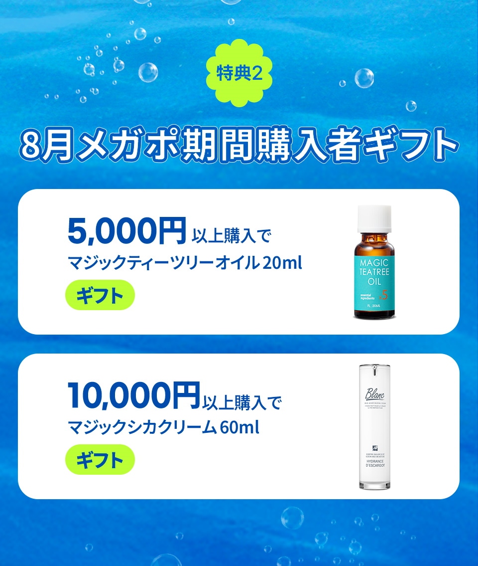Qoo10 – 「BLANC 公式」のショップページです。