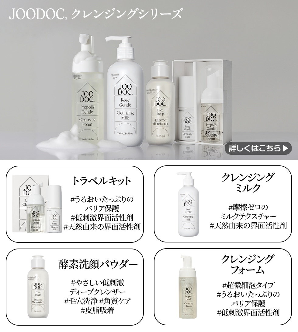 83点　スキンケアまとめ売り　トラベル化粧水　クレンジング　フェイスパックなど Qoo10 – 「【公式】JOODOC」のショップページです。