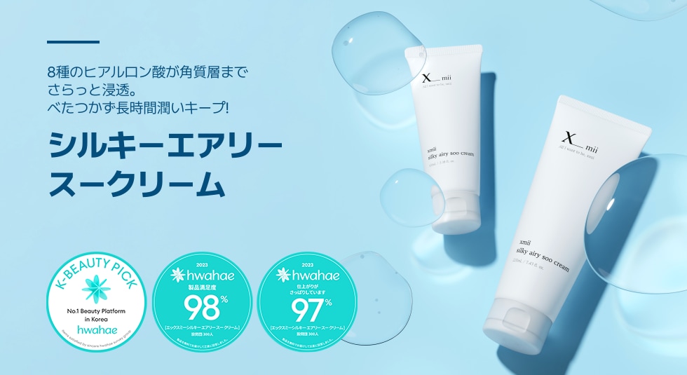 Qoo10 – 「xmii(エックスミー)公式」のショップページです。