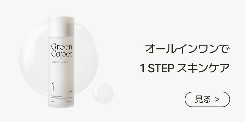 Qoo10 – 「NDP[公式] - ナチュラルダーマプロジェクト」のショップ