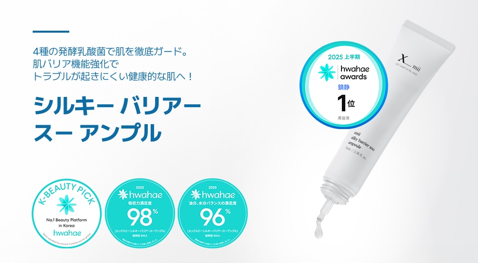 Qoo10 – 「xmii(エックスミー)公式」のショップページです。