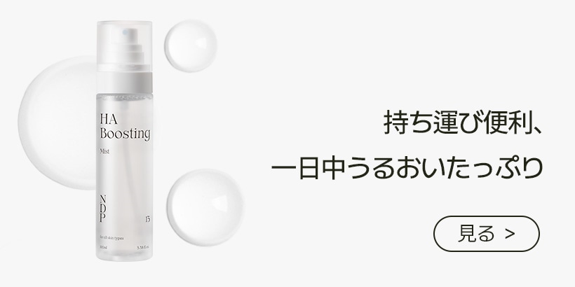 Qoo10 – 「NDP[公式] - ナチュラルダーマプロジェクト」のショップ