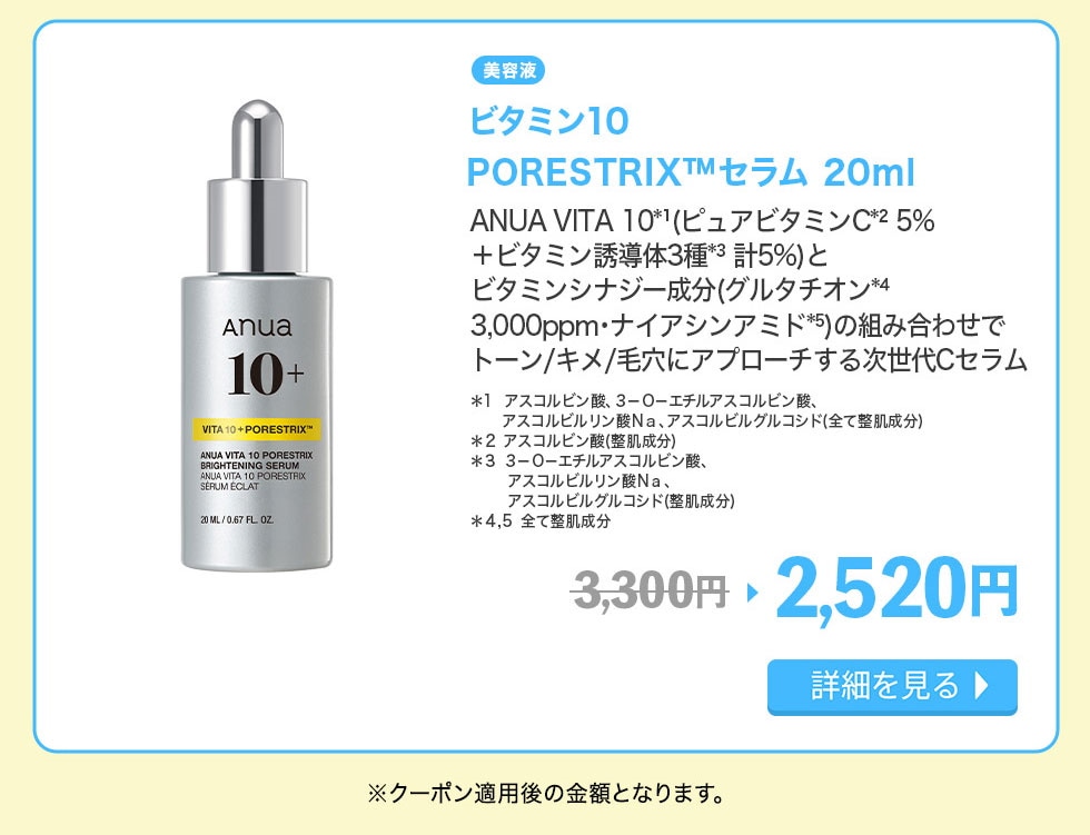 Qoo10 – 「Anua Qoo10 公式」のショップページです。