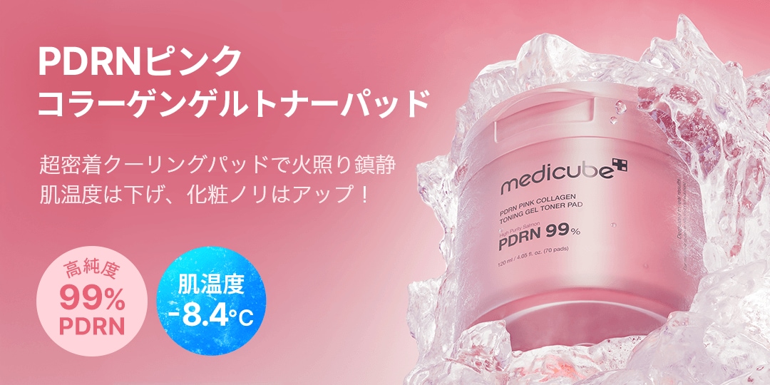 medicube 美顔器 Qoo10ピンクセット Qoo10] メディキューブ [正規品/新作美顔器] AGE-R ブー : 美容
