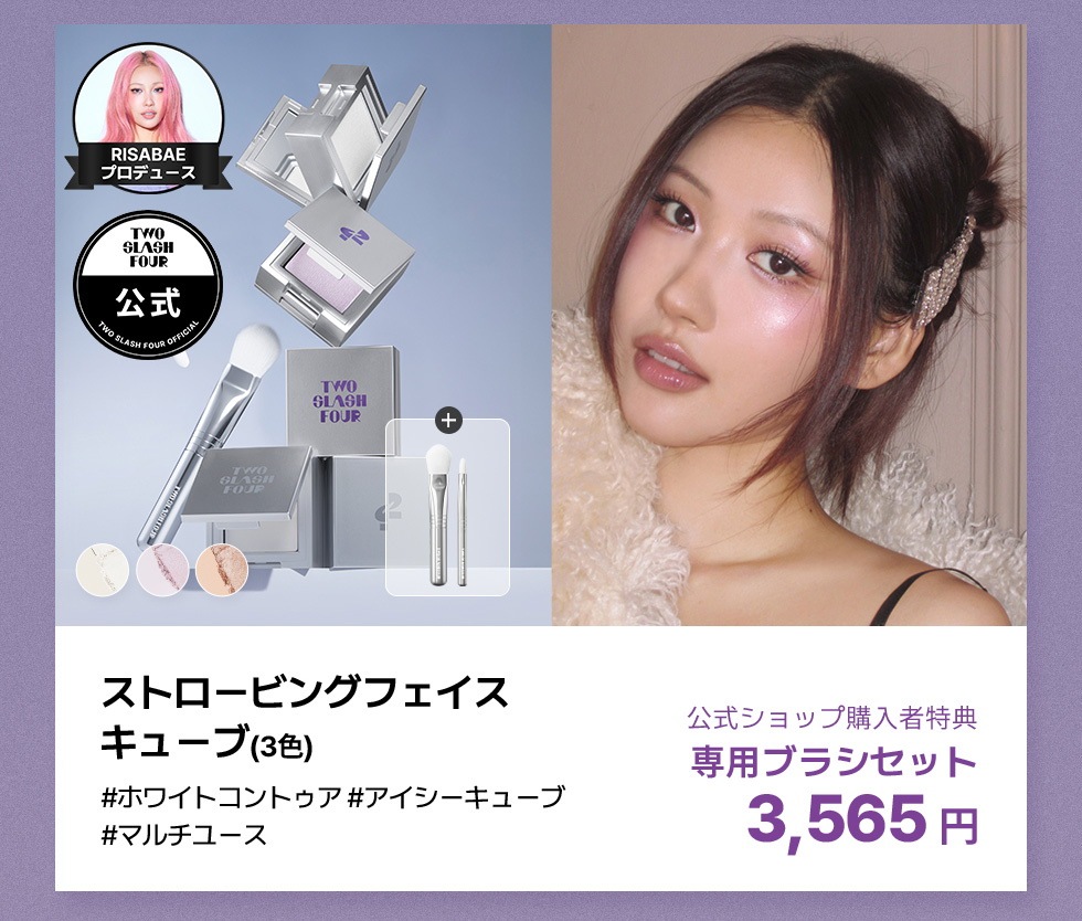 Qoo10 – 「TWO SLASH FOUR」のショップページです。